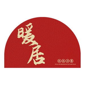 Alfombra de Entrada Semicircular Roja de Año Nuevo para el Hogar, de Fibra de Poliéster Antideslizante, con Diseño Novedoso, Fácil de Limpiar - Product Image 3