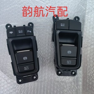 Interrupteur de frein de stationnement électronique Hyundai Sonata 9e génération 93300-C1610 C6620 Contrôle de mode de conduite Auto Hold - Product Image 5
