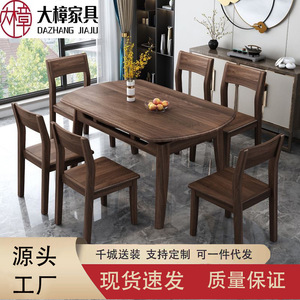 Dazhang Jiaju Walnut Solid Wood <b>Dining</b> <b>Table</b> And Chairs 6 Piece Extendable <b>Round</b> Square Convertible <b>Dining</b> Room <b>Set</b> - Product Image 2
