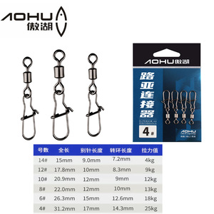 Connecteur de leurre Aohu 4 #   Connecteur de pêche en eau salée durable pour la pêche aux leurres - Product Image 4