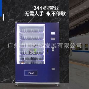 Máquina Expendedora de Bebidas Refrigeradas de Autoservicio con Botón para Snacks - Product Image 4