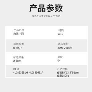 Grille de pare-chocs avant Audi Q7 2007-2015, style SQ7, pièce de rechange en ABS - Product Image 5