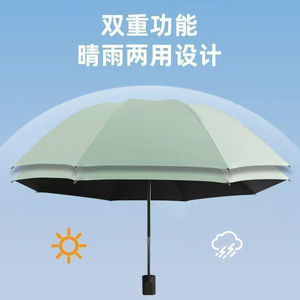 Folding <b>Umbrella</b> 8 Rib <b>Large</b> Manual Sun And Rain Protection Travel Use Steel Frame Black Coated UV Shield - Product Image 1
