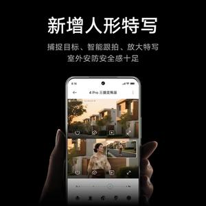 กล้องวงจรปิดอัจฉริยะสำหรับภายนอกอาคาร Xiaomi <span class=keywords><strong>รุ่น</strong></span> 4 Pro - <span class=keywords><strong>รุ่น</strong></span>ซูมกล้องสามตัว <span class=keywords><strong>รุ่น</strong></span>สินค้า MJSXJ11HL - Product Image 4