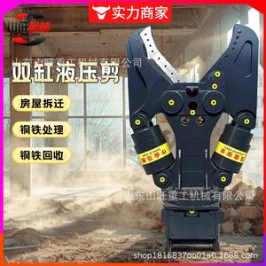 Pinza Hidráulica para Demolición de Casas, Tijeras de Acero para Chatarra, Alicates de Trituración de Doble Cilindro, Soporte para Excavadora - Product Image 4