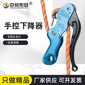 Cuerda de seguridad Zhongyu con dispositivo antipánico de descenso manual, diámetro de cable de 8 mm, autoblocante, para escalada en roca y rápel. - Product Image 5