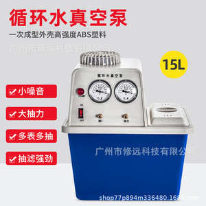 Circulating Water <b>Vacuum</b> <b>Pump</b> 15L 0.5 HP Single-Phase Motor Electric With Polyurethane Membrane For Lab Use - Product Image 3