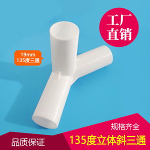 Connecteur en T en plastique de 19 mm à 135 degrés pour accessoires de tente, joint à trois voies - Product Image 2