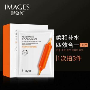 Mascarilla Facial Hidratante de Naranja Sanguina, Refrescante y Reconfortante para la Piel, Mascarilla con Esencia de Naranja Sanguina - Product Image 2