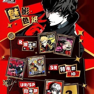 สินค้าขายส่งของแท้ Persona 5 Royal ชุดการ์ดโชกิชิธีมแฟนทอม สินค้าเกมแท้จากทางการ ของสะสม กล่องสุ่ม - Product Image 2