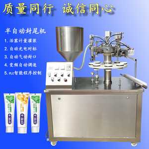 Fully Automatic Plastic <b>Tube</b> Sealing Machine Pneumatic <b>Heat</b> Sealing For Facial Cleanser And Hand Cream - Product Image 1