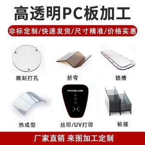 Plaque d'extrusion transparente Pinjia PC 1,22x2,44 pour la protection des éclairages publicitaires - Product Image 5