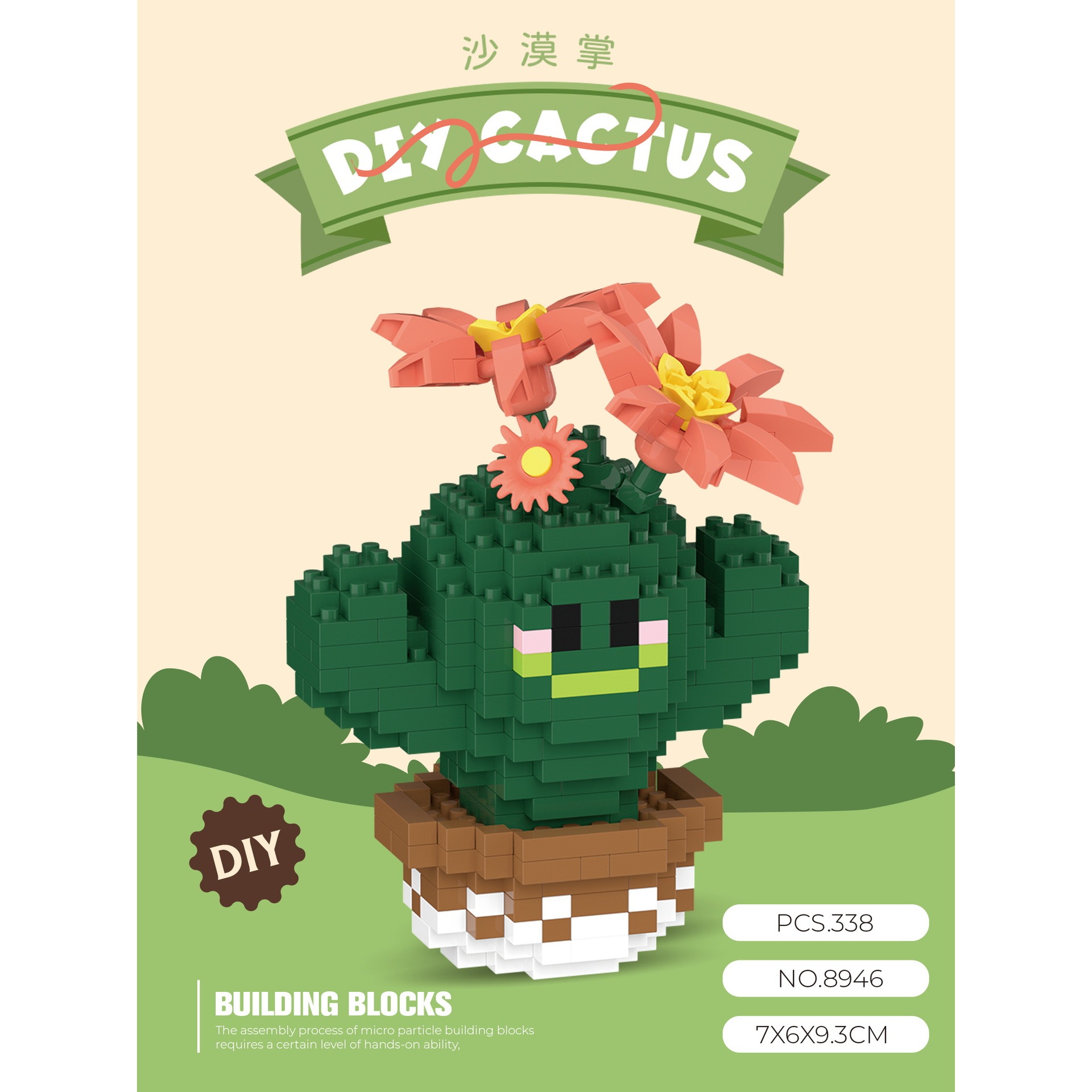 8946 Desert Palm 338pcs