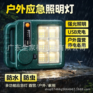 ไฟฉุกเฉินกลางแจ้งแบบ LED มัลติฟังก์ชั่นพร้อมการชาร์จ USB โคมไฟตั้งแคมป์แบบพกพากันน้ำและไล่แมลง - Product Image 1