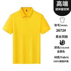 Polo promotionnel à manches courtes en polyester extensible, uniforme d'été, logo personnalisable - Product Image 4