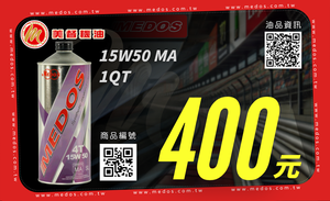 Huile Synthétique Spéciale Professionnelle pour Moto MEDOS - Distributeur Autorisé - Exclusivité - 15W50 MA 1L - Product Image 3