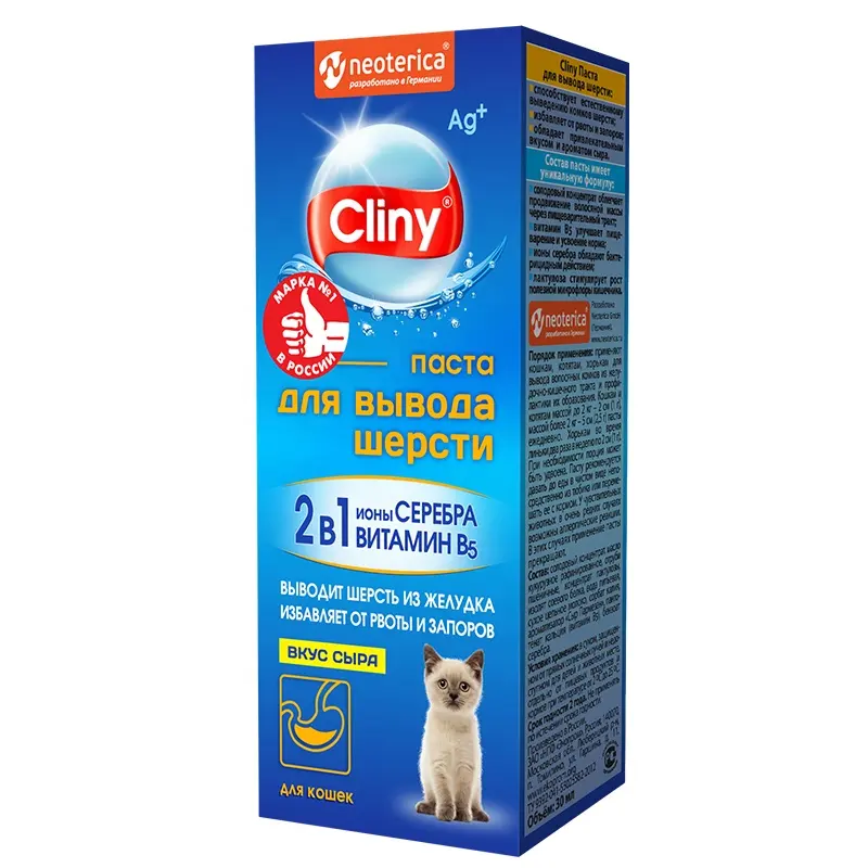 Pâte de Malt en pâte de Cliny, saveur de fromage «Hairball repair» 30ml, supplément naturel biologique pour chats, solution pour boules de poils de chat