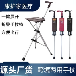 Dual Purpose Walking Stick Chair Aluminum Alloy One Button Folding <b>Portable</b> For Elderly Hiking Camping - Product Image 5