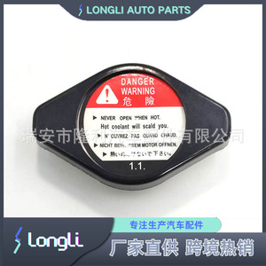 Tapa de Radiador Honda 19045-P08-003 19045-RAA-003 para el Sistema de Refrigeración del Automóvil, Pieza de Repuesto - Product Image 2