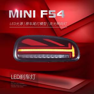 MINI montaje de luz trasera F54 modificado Mi <span class=keywords><strong>Ziqi</strong></span> LED conducción/freno/agua corriente Luz de señal de giro lente transparente 12V 4000 lúmenes - Product Image 3