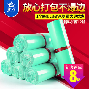 Sacs de Courrier Bleus à Couronne, en Particules Plastiques, Matière 100% Pure, Auto-Adhésifs, Impression Disponible, Origine Yiwu Zhejiang - Product Image 3