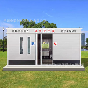 Toilettes portables en panneaux sandwich, modernes, écologiques, pour usage public en extérieur - Product Image 1