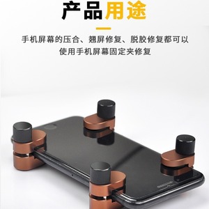 Telijia Mobile Phone Screen Presser Clamp Alloy Steel Repair Tool for Screen Fixing and Bonding - Product Image 4