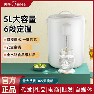 Hervidor de agua eléctrico Midea de 5L con apagado automático y control de temperatura para uso doméstico y en dormitorios. - Product Image 2