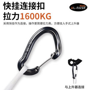 Adaptateur de sangle de pédale Alnas SRT réglable pour corde d'escalade, capacité de charge 600 kg, pour l'escalade et les opérations de sauvetage - Product Image 2