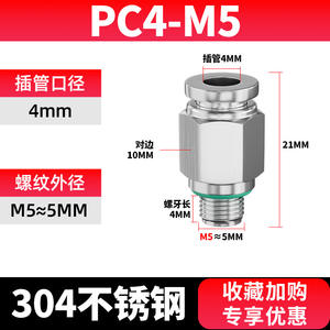 Connecteur rapide pneumatique en acier inoxydable 304, PC8-02mm, droit, haute température, haute pression, résistant à la corrosion - Product Image 6
