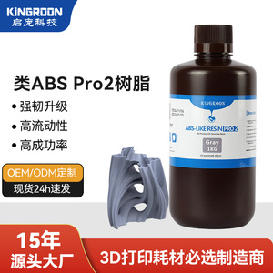 Resina Transparente Sensible a los Rayos UV para Impresión 3D KINGROON ABS-Like Resin Pro2 1 kg - Product Image 2