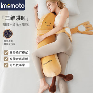 Banana <b>King</b> Sleep <b>Pillow</b>, a Sleep Aid for Side Sleeping, a Comforting Plush Toy for Girls, and an Adult <b>Pillow</b> - Product Image 2