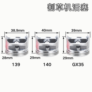 Anillos y Pasadores de Pistón al por Mayor 139 para Cortacésped 5GX35, Repuestos y Accesorios - Product Image 5