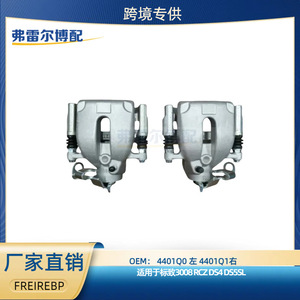 คาลิปเปอร์เบรกหลังขวา Peugeot 3008 รุ่น 4401Q1 สำหรับเปลี่ยนซ่อม - Product Image 5