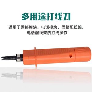 Outil de sertissage Fangbei Network, type 110, couteau à sertir pour câblage de panneau de brassage, poignée en plastique texturé - Product Image 4
