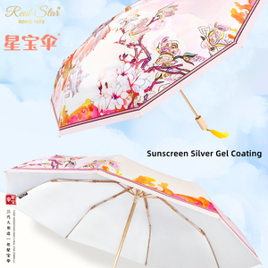 Paraguas de regalo de mujer de lujo 3 pliegues estilo chino mango de madera marco dorado de alta calidad estrella <span class=keywords><strong>Real</strong></span> RST - Product Image 2