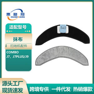 Chiffon de nettoyage pour aspirateur robot Irobot, 265mm x 60mm, réutilisable pour les chiffons de nettoyage J7 Plus J9 - Product Image 5