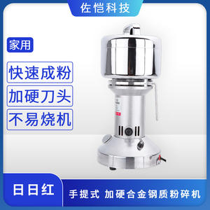 Moulin à Grains Électrique Ri Ri Hong 200G en Acier Inoxydable, Pulvérisateur Haute Vitesse, Broyeur Multifonctionnel Domestique - Product Image 2