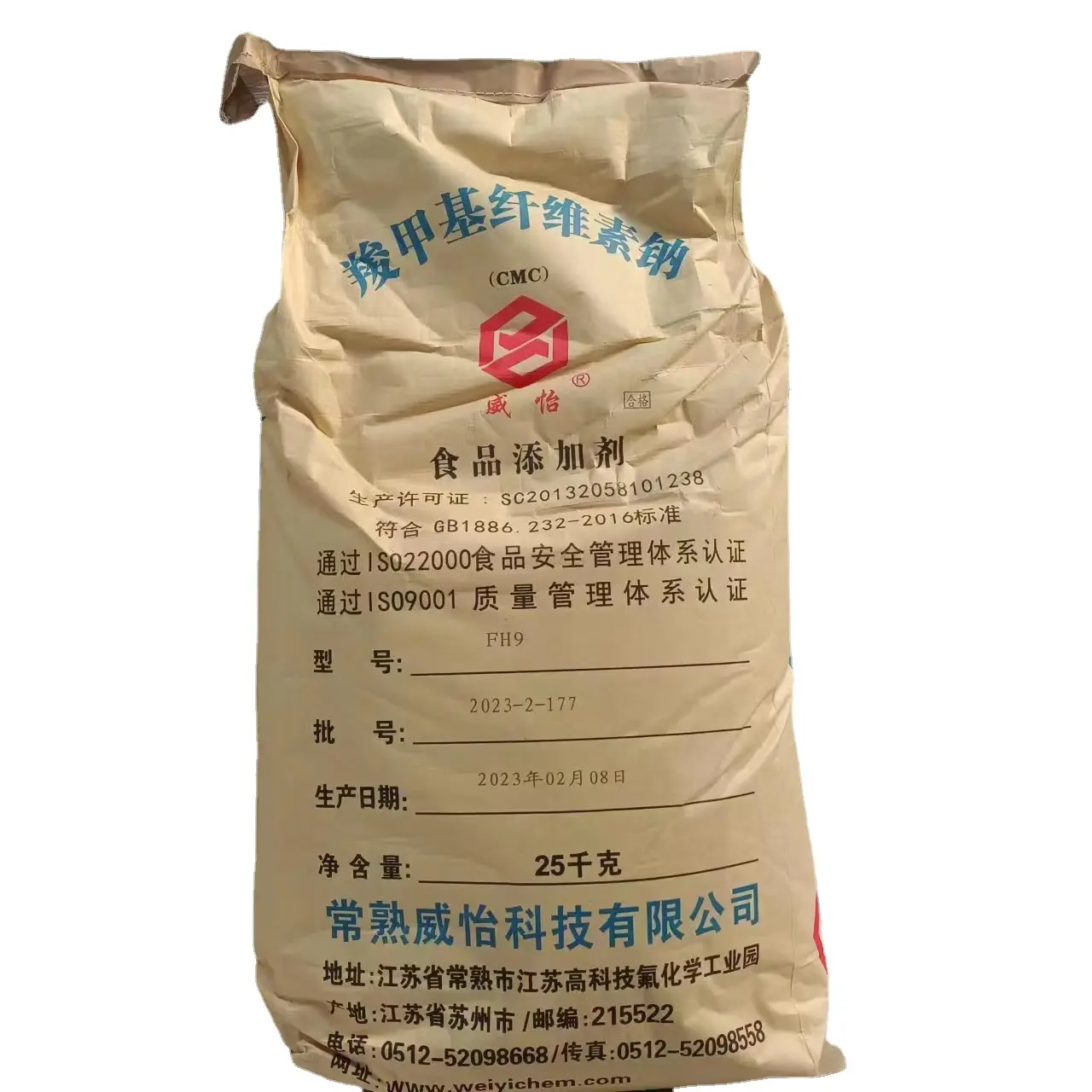 중국에서 뜨거운 판매 식품 등급 CMC 카르 복시 메틸 셀룰로오스 분말 기계