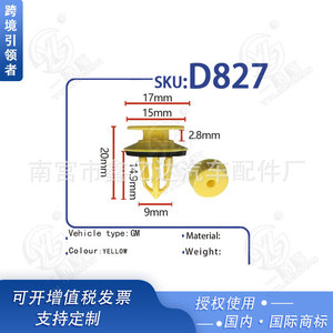 Xinyida <b>Car</b> Door Panel <b>Clip</b> D827 Plastic 17mm 15mm 9mm Auto Fastener For Cadillac Repair Replacement - Product Image 5