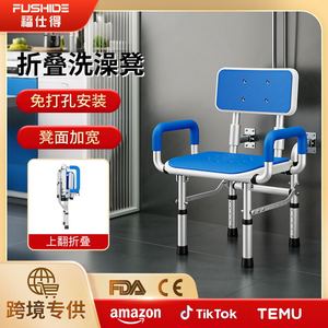 Siège de bain 39 cm x 46 cm x 57 cm, hauteur réglable avec accoudoirs, pour la sécurité des personnes âgées, chaise de douche, construction en métal - Product Image 5