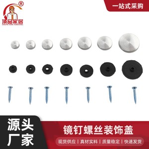 201 Stainless Steel Flat <b>Mirror</b> Nail <b>Mirror</b> Stud Durable Furniture Hardware Minimalist Design - Product Image 4