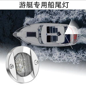 Feux de navigation LED 12V en acier inoxydable 304, indicateurs marins, feux de poupe pour yachts, éclairage nautique pour bateaux et yachts - Product Image 3