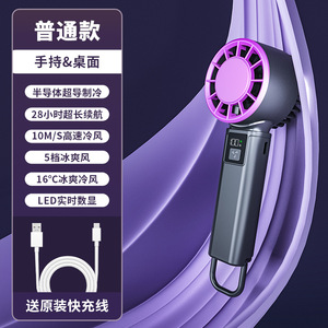 Portable Handheld Mini Fan Rechargeable 12H Battery Digital Display Brushless Motor Bladeless Cooling USB Power - Product Image 3