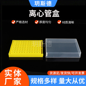 Caja para Tubos de Centrífuga Yueside de 0.2ml, 96 Pocillos con Tapa para Uso en Laboratorio - Product Image 5