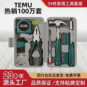 Juego de herramientas domésticas de 59 piezas, juego de herramientas manuales de acero al carbono con enchufe de 1/4 de pulgada para uso doméstico y reparaciones - Product Image 2