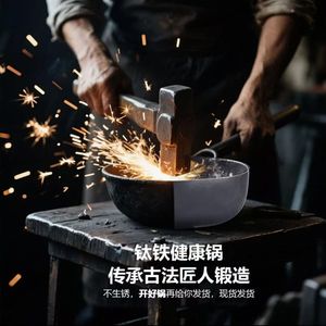 Titanium Iron <b>Wok</b> 18L Non-Stick For <b>Induction</b> And Gas Stoves - Product Image 1