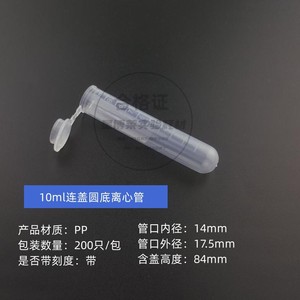 Tubos de centrífuga con tapas de rosca de 0.1 ml a 120 ml, duraderos para uso en laboratorio - Product Image 5