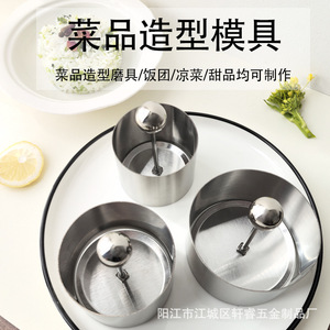 Stainless steel round food plating molds, cold dish molds, meat patty taro paste <b>dessert</b> molds, mousse cake molds, and pressing - Product Image 5