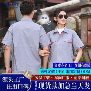 Summer Short Sleeve Work Suit Set Men Wear Resistant Auto Repair <b>Workshop</b> Protective Clothing Custom Made - Product Image 2